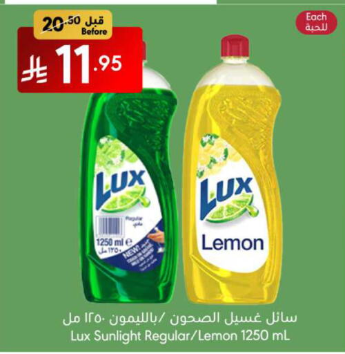 LUX available at Manuel Market in KSA, Saudi Arabia, Saudi - Riyadh
