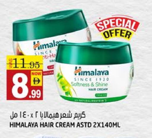 هيمالايا كريم شعر available at هاشم هايبرماركت in الإمارات العربية المتحدة , الامارات - الشارقة / عجمان