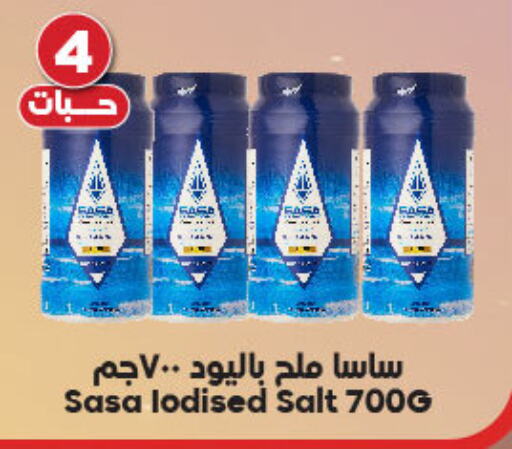 Salts, Spices & Paste in Dukan, Saudi Arabia Offers - Saudi Arabia Salt available at Dukan in KSA, Saudi Arabia, Saudi - Ta'if
