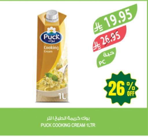 PUCK Whipping / Cooking Cream available at Farm  in KSA, Saudi Arabia, Saudi - Al Hasa