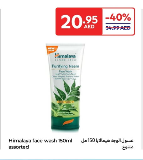 هيمالايا غسول للوجه available at كارفور in الإمارات العربية المتحدة , الامارات - ٱلْعَيْن‎