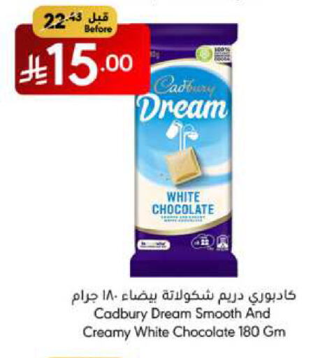 CADBURY available at Manuel Market in KSA, Saudi Arabia, Saudi - Jeddah