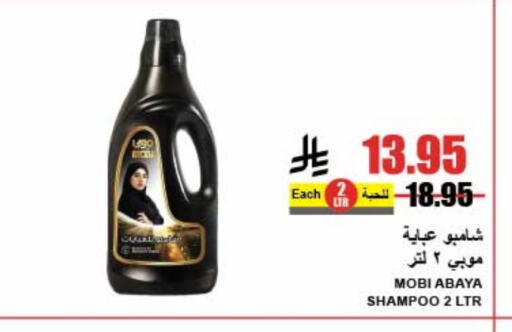 Abaya Shampoo available at A Market in KSA, Saudi Arabia, Saudi - Riyadh