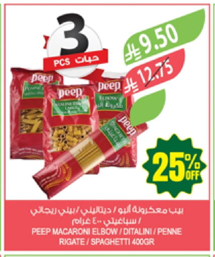 Pasta & Noodles in Farm , Saudi Arabia Offers - Saudi Arabia Spaghetti available at Farm in KSA, Saudi Arabia, Saudi - Najran