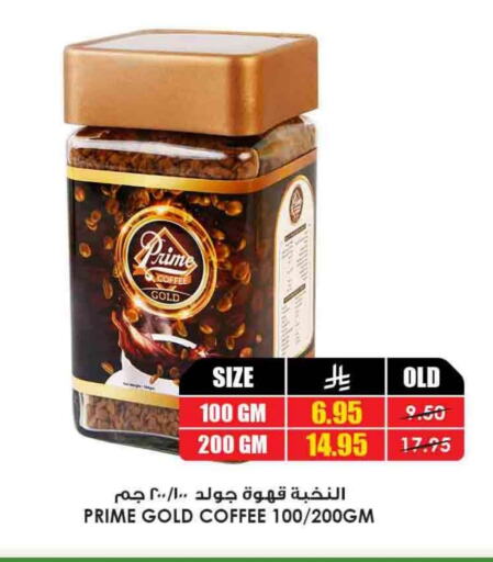 Coffee available at Prime Supermarket in KSA, Saudi Arabia, Saudi - Najran
