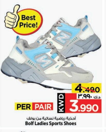 available at Mark & Save in Kuwait - Kuwait City