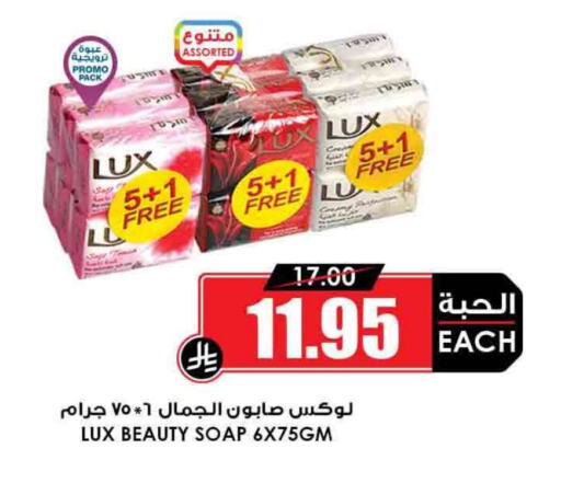 لوكس available at أسواق النخبة in مملكة العربية السعودية, السعودية, سعودية - رفحاء