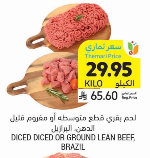 Beef available at Tamimi Market in KSA, Saudi Arabia, Saudi - Hafar Al Batin