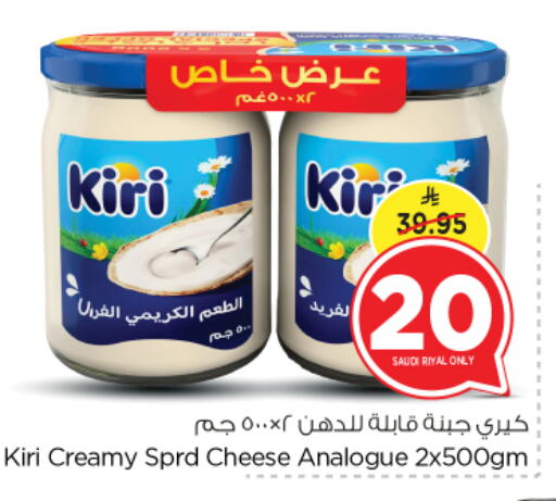 كيري كريمة مماثلة available at نستو in مملكة العربية السعودية, السعودية, سعودية - الرياض
