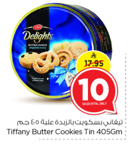 Biscuits in Nesto, Saudi Arabia Offers - Saudi Arabia TIFFANY available at Nesto in KSA, Saudi Arabia, Saudi - Al Majmaah