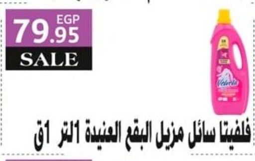 available at Spinneys  in Egypt - Cairo