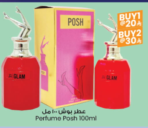 العطر in ستي فلاور, المملكة العربية السعودية Offers - المملكة العربية السعودية available at ستي فلاور in مملكة العربية السعودية, السعودية, سعودية - سكاكا