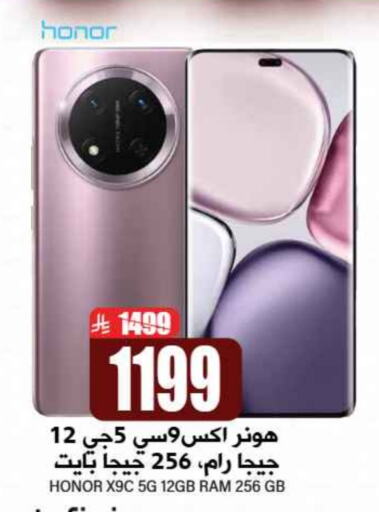 HONOR available at Grand Hyper in KSA, Saudi Arabia, Saudi - Riyadh