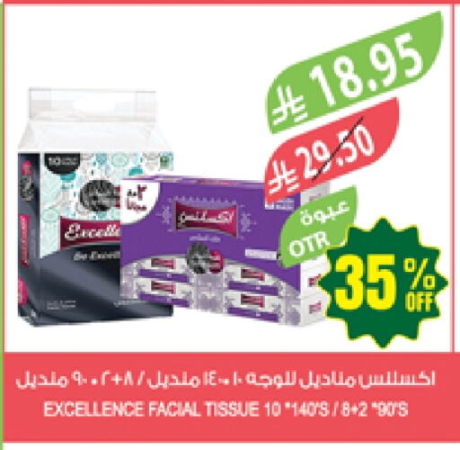 Facial Tissue in Farm , Saudi Arabia Offers - Saudi Arabia available at Farm in KSA, Saudi Arabia, Saudi - Najran