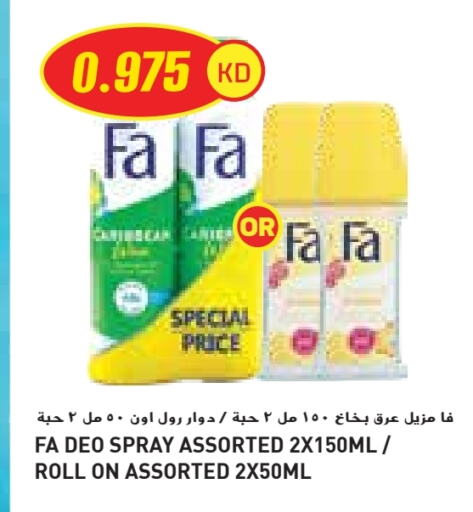 FA available at Grand Costo in Kuwait - Ahmadi Governorate