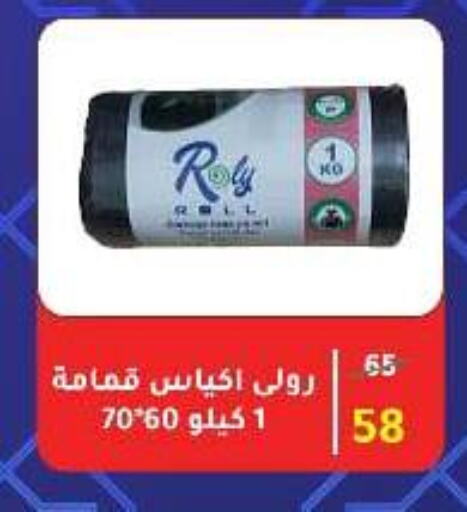 Disposables in Wekalet Elmansoura - Dakahlia , Egypt Offers - Egypt Garbage / Trash Bags available at Wekalet Elmansoura - Dakahlia in Egypt - Cairo