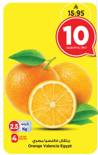 Orange from Saudi Arabia Egypt available at Nesto in KSA, Saudi Arabia, Saudi - Riyadh