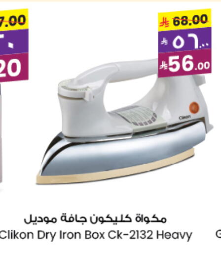 CLIKON Ironbox available at City Flower in KSA, Saudi Arabia, Saudi - Sakaka