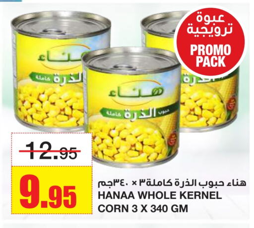 أغذية معلبة ومغلفة in أسواق السدحان, المملكة العربية السعودية Offers - المملكة العربية السعودية العربي available at أسواق السدحان in مملكة العربية السعودية, السعودية, سعودية - الرياض