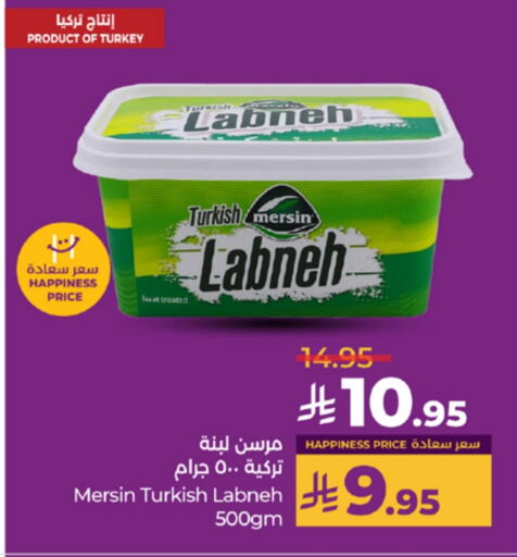 Yogurt & Labneh in LULU Hypermarket, Saudi Arabia Offers - Saudi Arabia Labneh available at LULU Hypermarket in KSA, Saudi Arabia, Saudi - Khamis Mushait