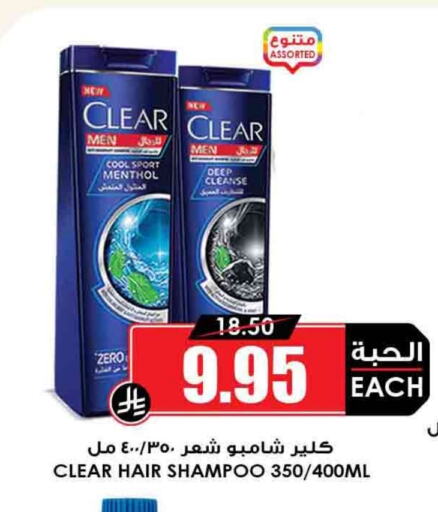 CLEAR Shampoo / Conditioner available at Prime Supermarket in KSA, Saudi Arabia, Saudi - Al Khobar