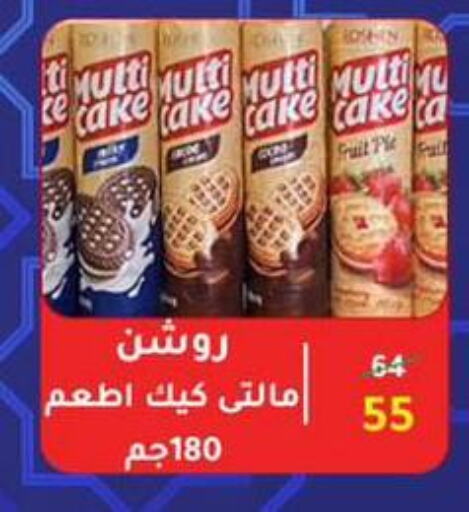 available at وكالة المنصورة - الدقهلية‎ in Egypt - القاهرة