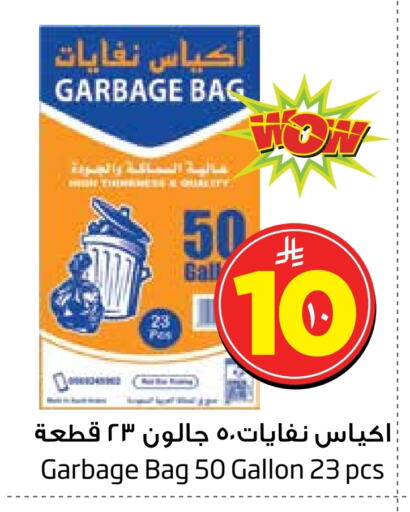 Garbage / Trash Bags available at Layan Hyper in KSA, Saudi Arabia, Saudi - Al Khobar