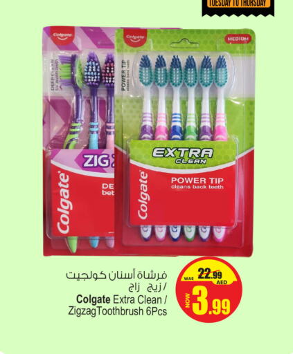 كولجيت فرشاة أسنان available at أنصار مول in الإمارات العربية المتحدة , الامارات - الشارقة / عجمان