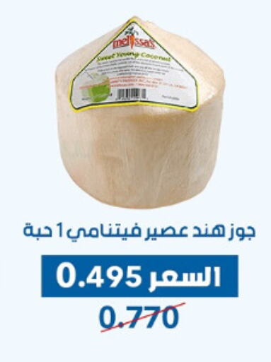 Juices & Drinks in Dahiyat Abdullah Al Salem and Mansourieh Cooperative Society, Kuwait Offers - Kuwait available at Dahiyat Abdullah Al Salem and Mansourieh Cooperative Society in Kuwait - Ahmadi Governorate