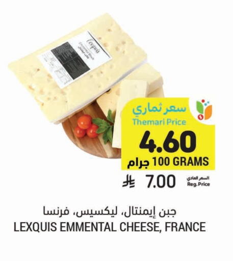 جبنة و كريم in أسواق التميمي, المملكة العربية السعودية Offers - المملكة العربية السعودية إيمنتال available at أسواق التميمي in مملكة العربية السعودية, السعودية, سعودية - المدينة المنورة