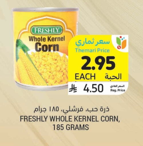Canned & Packeted in Tamimi Market, Saudi Arabia Offers - Saudi Arabia FRESHLY available at Tamimi Market in KSA, Saudi Arabia, Saudi - Khafji
