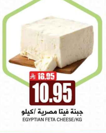 Feta available at Grand Hyper in KSA, Saudi Arabia, Saudi - Riyadh
