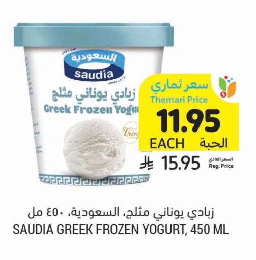 Yogurt & Labneh in Tamimi Market, Saudi Arabia Offers - Saudi Arabia SAUDIA Greek Yoghurt available at Tamimi Market in KSA, Saudi Arabia, Saudi - Ar Rass