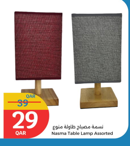available at سيتي هايبرماركت in قطر - الدوحة