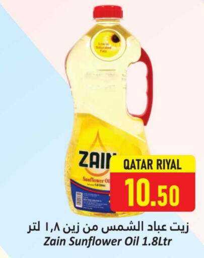 زيت دوار الشمس available at دانة هايبرماركت in قطر - الخور