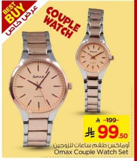 ساعة in نستو, المملكة العربية السعودية Offers - المملكة العربية السعودية available at نستو in مملكة العربية السعودية, السعودية, سعودية - بريدة