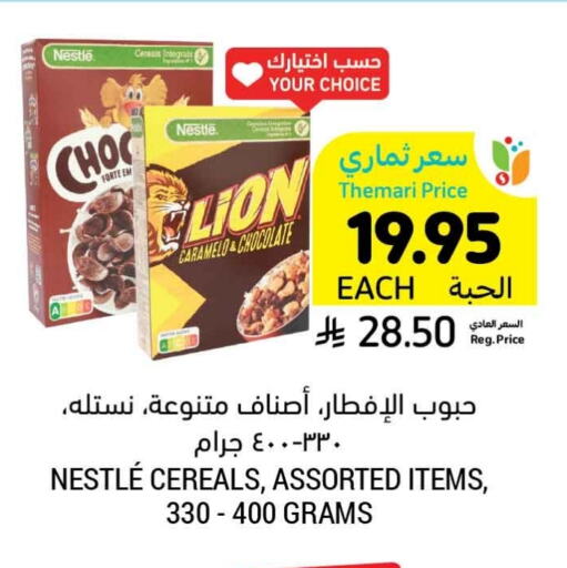 NESTLE Cereals available at Tamimi Market in KSA, Saudi Arabia, Saudi - Al Hasa