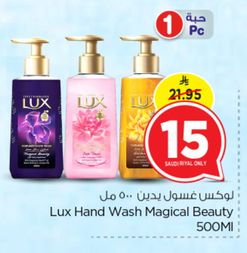 LUX available at Nesto in KSA, Saudi Arabia, Saudi - Al Majmaah