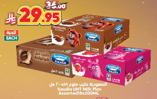 SAUDIA Flavoured Milk available at Dukan in KSA, Saudi Arabia, Saudi - Ta'if
