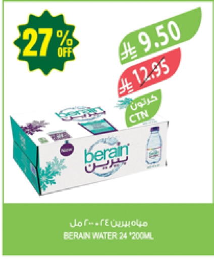 Water in Farm , Saudi Arabia Offers - Saudi Arabia BERAIN available at Farm in KSA, Saudi Arabia, Saudi - Najran