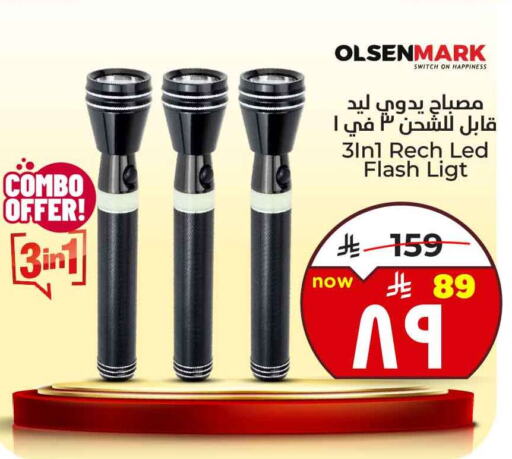 Lighting in Hyper Al Wafa, Saudi Arabia Offers - Saudi Arabia available at Hyper Al Wafa in KSA, Saudi Arabia, Saudi - Ta'if