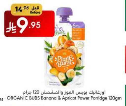 Banana Apricot available at مانويل ماركت in مملكة العربية السعودية, السعودية, سعودية - جدة