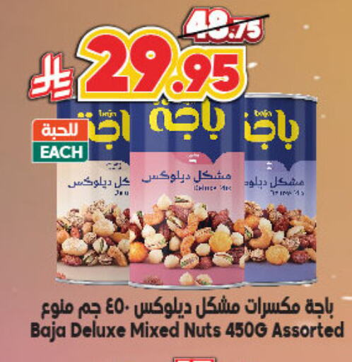 Dried Fruits & Dates in Dukan, Saudi Arabia Offers - Saudi Arabia available at Dukan in KSA, Saudi Arabia, Saudi - Ta'if