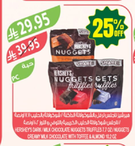 Snacks in Farm , Saudi Arabia Offers - Saudi Arabia available at Farm in KSA, Saudi Arabia, Saudi - Najran
