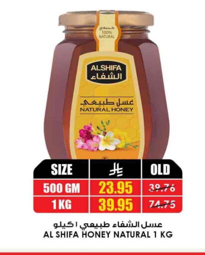 AL SHIFA Honey available at Prime Supermarket in KSA, Saudi Arabia, Saudi - Al Hasa