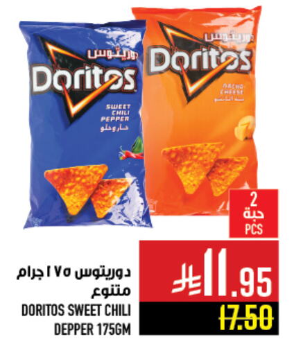 Snacks in Abraj Hypermarket, Saudi Arabia Offers - Saudi Arabia Pepper available at Abraj Hypermarket in KSA, Saudi Arabia, Saudi - Mecca