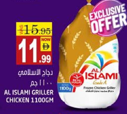 دجاج in هاشم هايبرماركت, UAE Offers - الإمارات العربية المتحدة الإسلامي دجاج كامل مجمد available at هاشم هايبرماركت in الإمارات العربية المتحدة , الامارات - الشارقة / عجمان