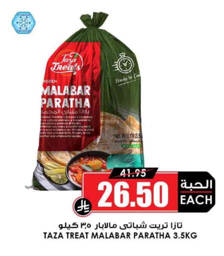 available at Prime Supermarket in KSA, Saudi Arabia, Saudi - Al Duwadimi