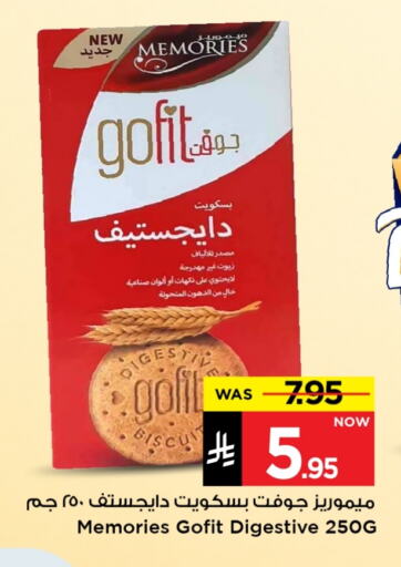 Biscuits in Mark & Save, Saudi Arabia Offers - Saudi Arabia available at Mark & Save in KSA, Saudi Arabia, Saudi - Al Hasa