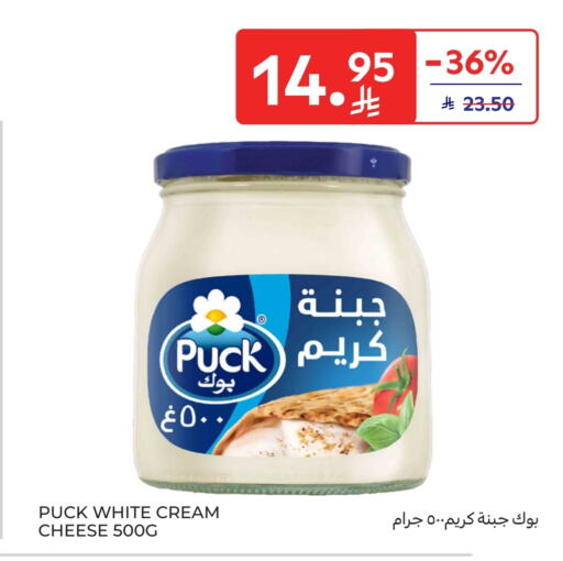 بوك جبنة كريمية available at كارفور ماركت in مملكة العربية السعودية, السعودية, سعودية - الرياض